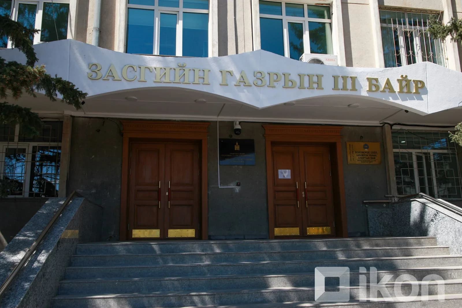 Боловсролын Зээлийн сантай холбоотой гадаад зээлийн хэргүүдийг хамтарс — Эх сурвалж: ikon.mn (https://ikon.mn/n/273x)