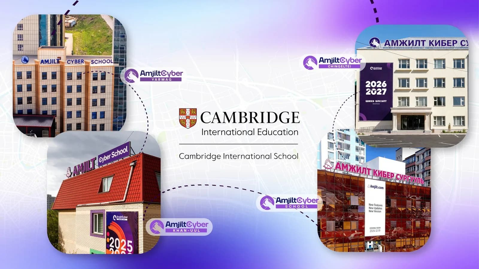 Амжилт Кибер Сургуулийн дөрвөн салбарын барилга, Cambridge International Education-ийн лого бүхий зураг. Зураг: ikon.mn