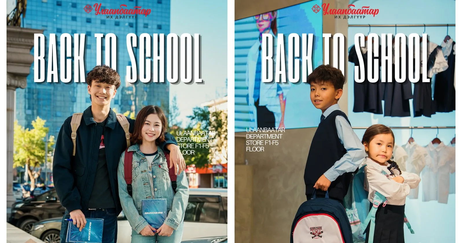 Улаанбаатар Их Дэлгүүрийн “Back to School” сурталчилгааны зураг. Зураг: ikon.mn