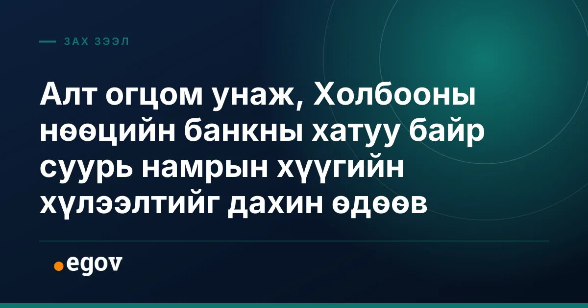 Алт огцом унаж, Холбооны нөөцийн банкны хатуу байр суурь намрын хүүгийн хүлээлтийг дахин өдөөв