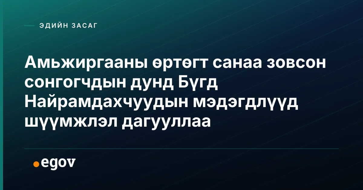 Амьжиргааны өртөгт санаа зовсон сонгогчдын дунд Бүгд Найрамдахчуудын мэдэгдлүүд шүүмжлэл дагууллаа