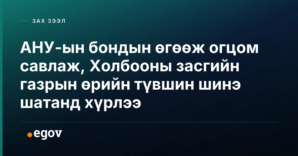 АНУ-ын бондын өгөөж огцом савлаж, Холбооны засгийн газрын өрийн түвшин шинэ шатанд хүрлээ