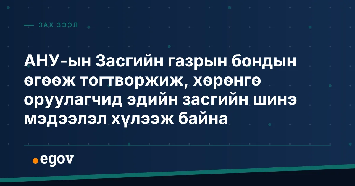 АНУ-ын Засгийн газрын бондын өгөөж тогтворжиж, хөрөнгө оруулагчид эдийн засгийн шинэ мэдээлэл хүлээж байна