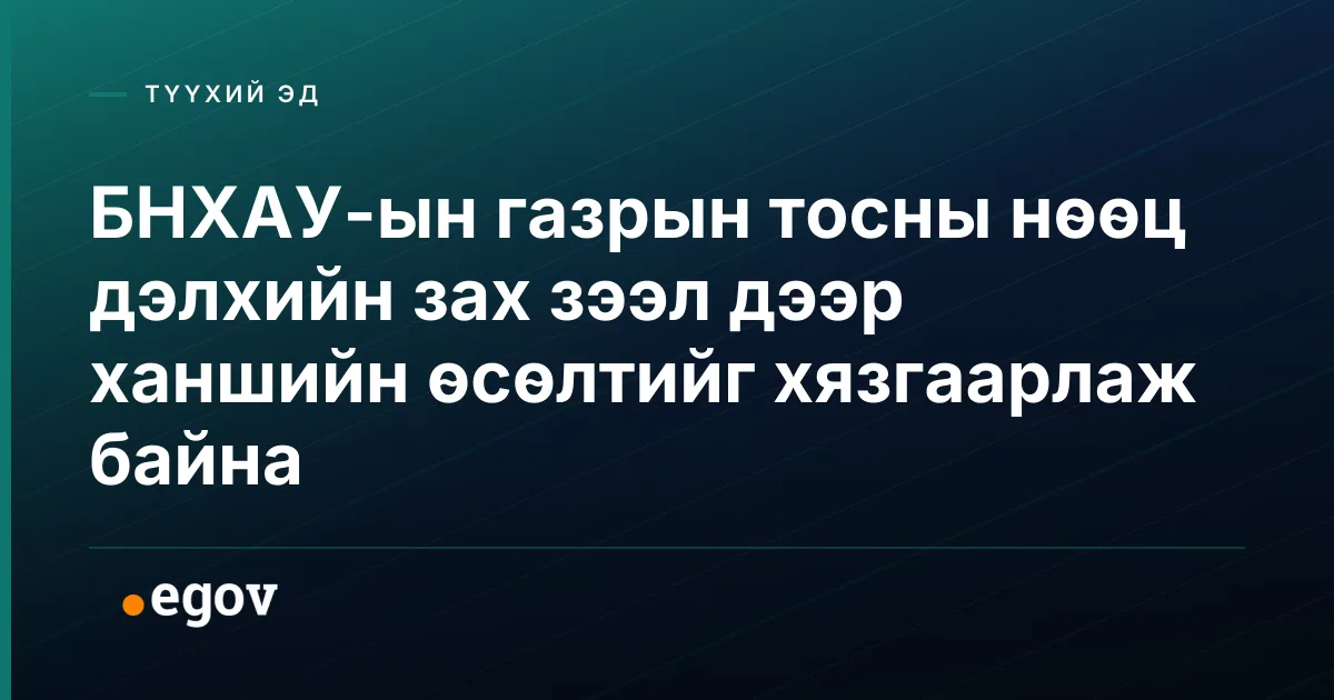 БНХАУ-ын газрын тосны нөөц дэлхийн зах зээл дээр ханшийн өсөлтийг хязгаарлаж байна