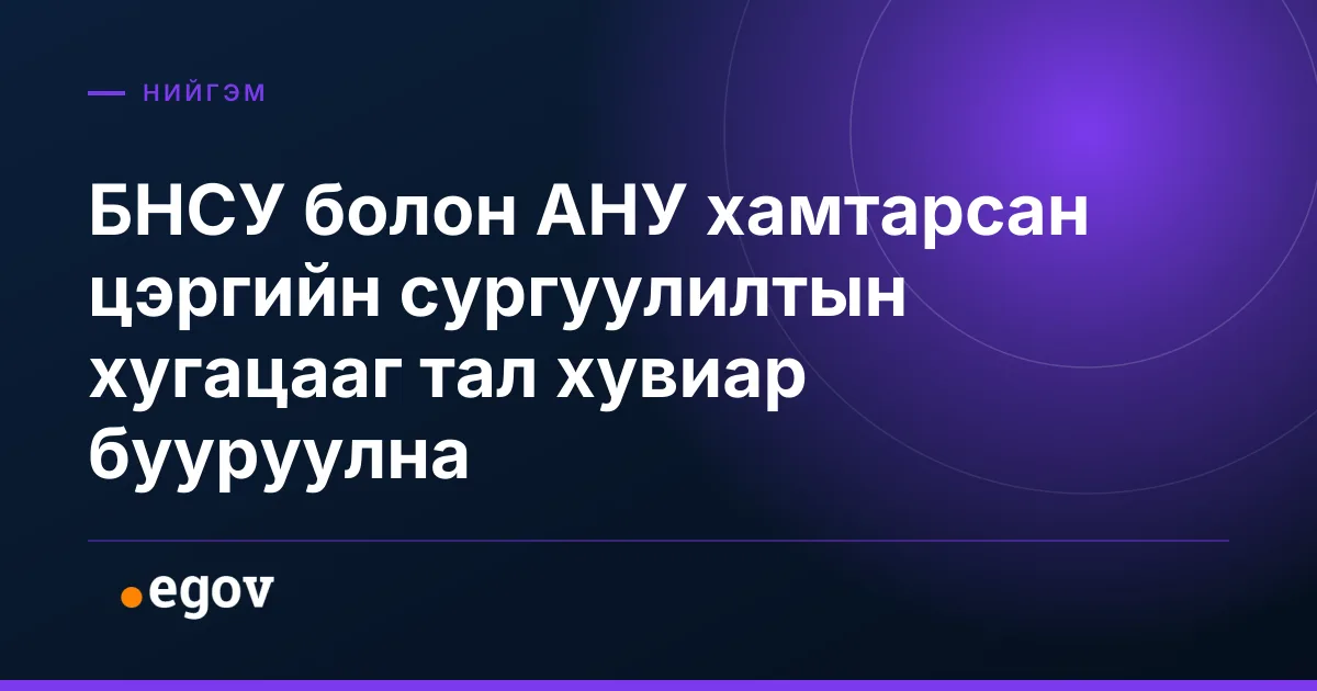 БНСУ болон АНУ хамтарсан цэргийн сургуулилтын хугацааг тал хувиар бууруулна