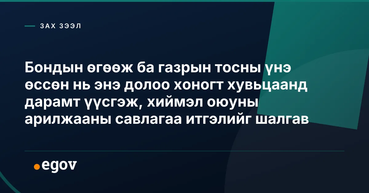 Бондын өгөөж ба газрын тосны үнэ өссөн нь энэ долоо хоногт хувьцаанд дарамт үүсгэж, хиймэл оюуны арилжааны савлагаа итгэлийг шалгав