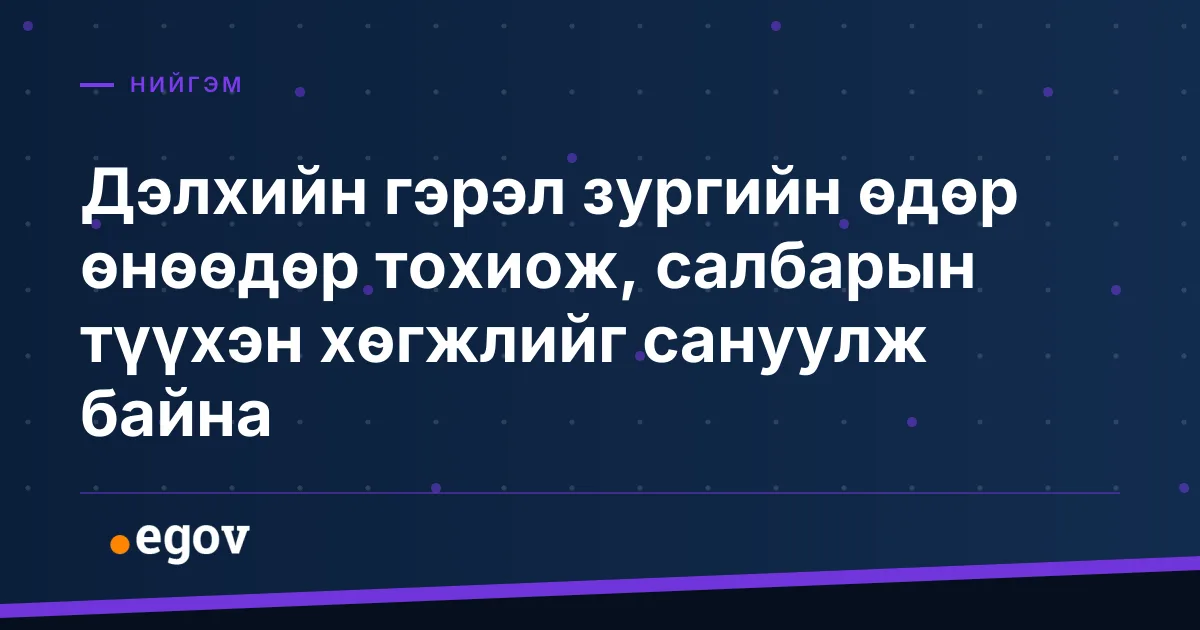 Дэлхийн гэрэл зургийн өдөр өнөөдөр тохиож, салбарын түүхэн хөгжлийг сануулж байна