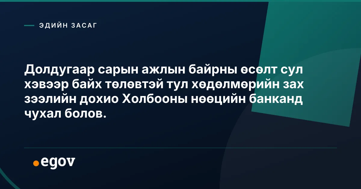 Долдугаар сарын ажлын байрны өсөлт сул хэвээр байх төлөвтэй тул хөдөлмөрийн зах зээлийн дохио Холбооны нөөцийн банканд чухал болов.