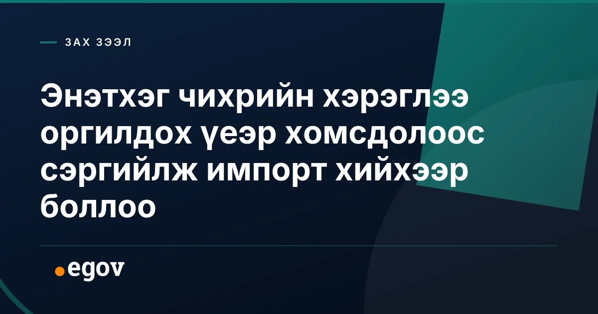 Энэтхэг чихрийн хэрэглээ оргилдох үеэр хомсдолоос сэргийлж импорт хийхээр боллоо