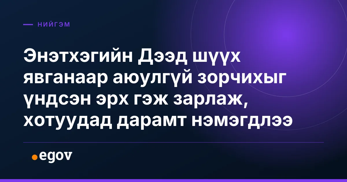 Энэтхэгийн Дээд шүүх явганаар аюулгүй зорчихыг үндсэн эрх гэж зарлаж, хотуудад дарамт нэмэгдлээ