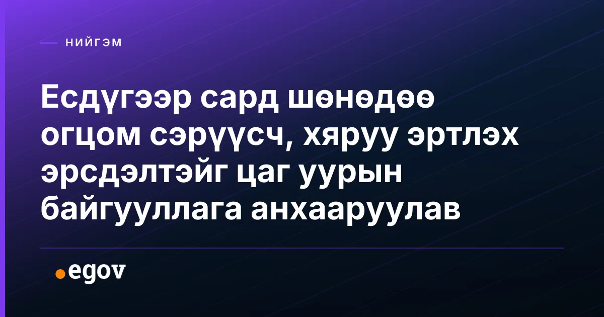 Есдүгээр сард шөнөдөө огцом сэрүүсч, хяруу эртлэх эрсдэлтэйг цаг уурын байгууллага анхааруулав