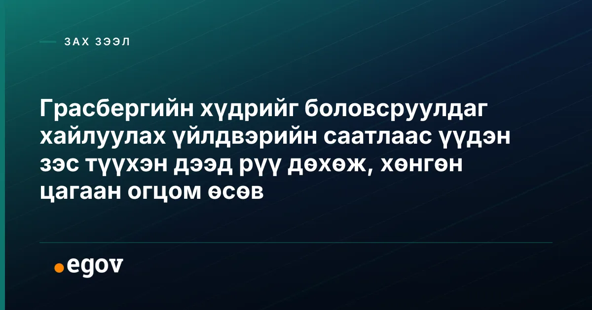 Граcбергийн хүдрийг боловсруулдаг хайлуулах үйлдвэрийн саатлаас үүдэн зэс түүхэн дээд рүү дөхөж, хөнгөн цагаан огцом өсөв