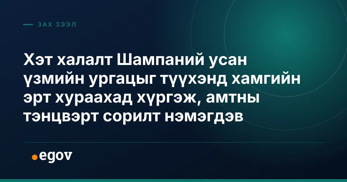 Хэт халалт Шампаний усан үзмийн ургацыг түүхэнд хамгийн эрт хураахад хүргэж, амтны тэнцвэрт сорилт нэмэгдэв