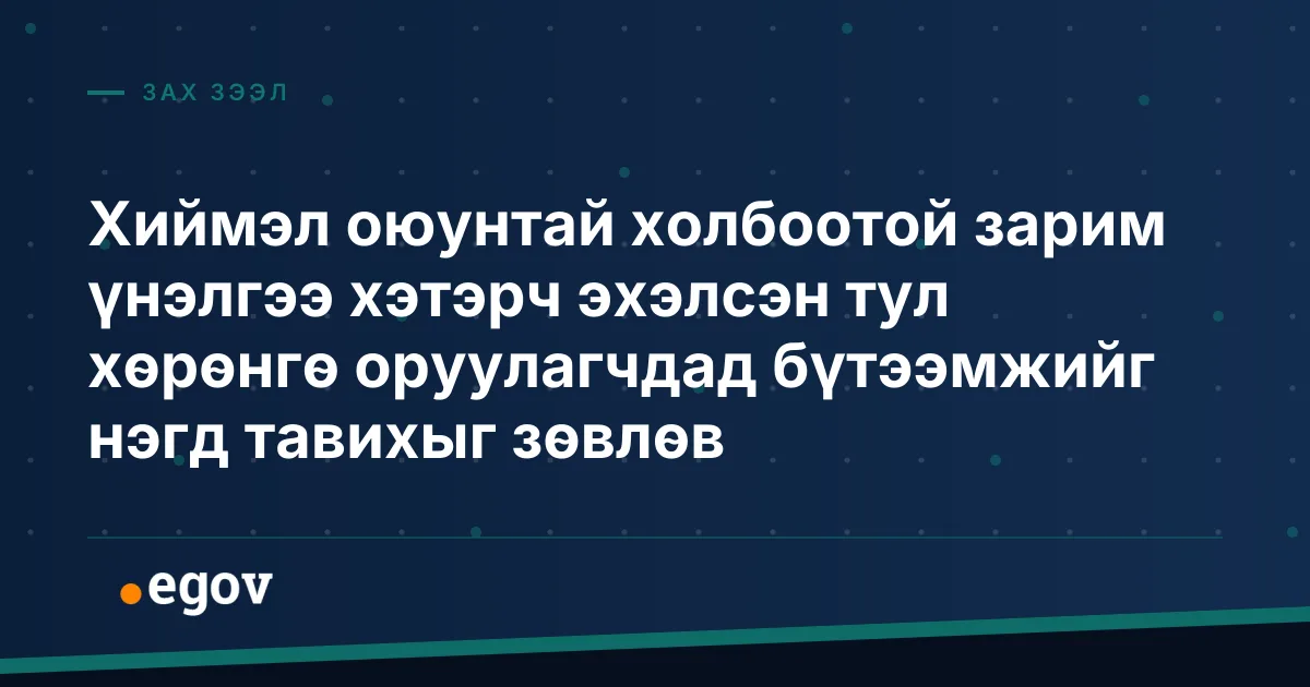 Хиймэл оюунтай холбоотой зарим үнэлгээ хэтэрч эхэлсэн тул хөрөнгө оруулагчдад бүтээмжийг нэгд тавихыг зөвлөв