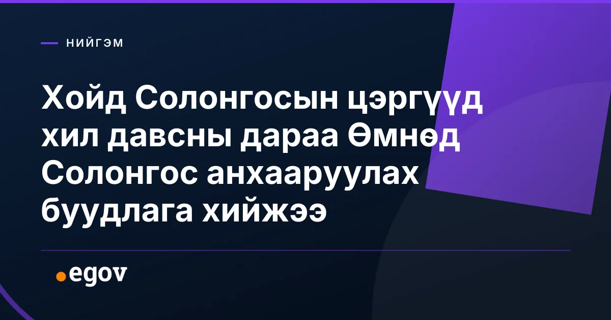 Хойд Солонгосын цэргүүд хил давсны дараа Өмнөд Солонгос анхааруулах буудлага хийжээ