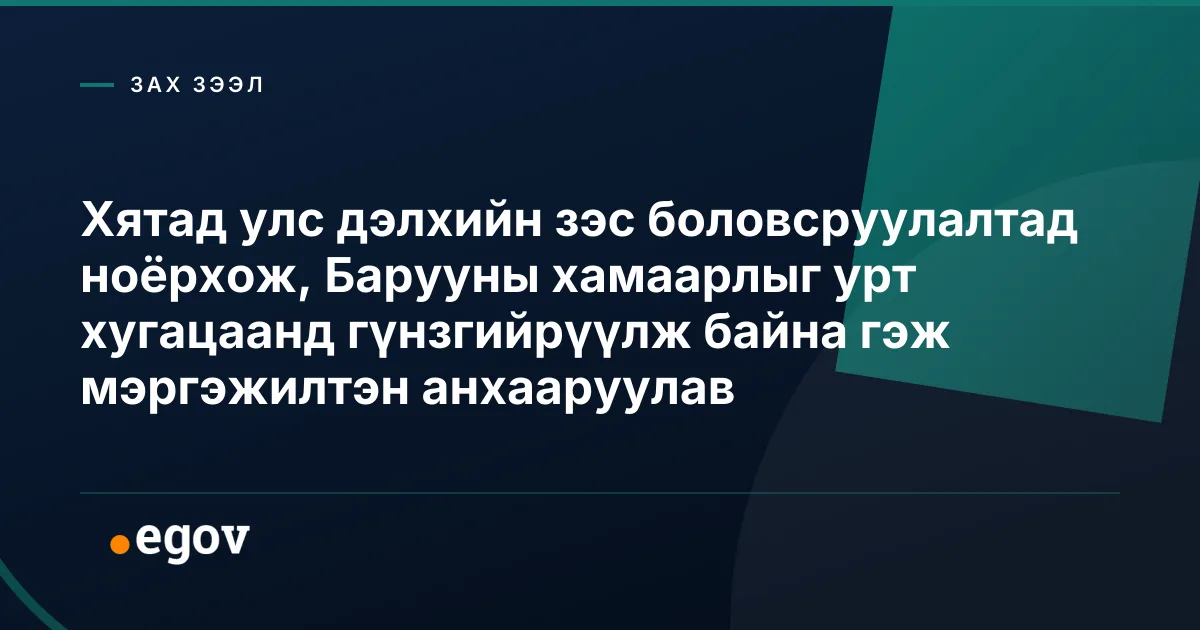 Хятад улс дэлхийн зэс боловсруулалтад ноёрхож, Барууны хамаарлыг урт хугацаанд гүнзгийрүүлж байна гэж мэргэжилтэн анхааруулав