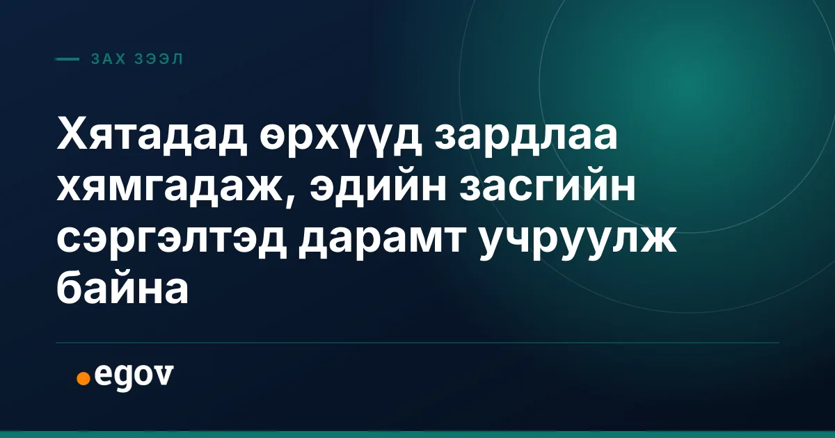 Хятадад өрхүүд зардлаа хямгадаж, эдийн засгийн сэргэлтэд дарамт учруулж байна