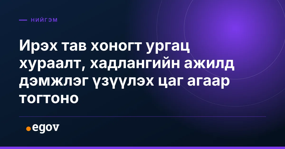 Ирэх тав хоногт ургац хураалт, хадлангийн ажилд дэмжлэг үзүүлэх цаг агаар тогтоно
