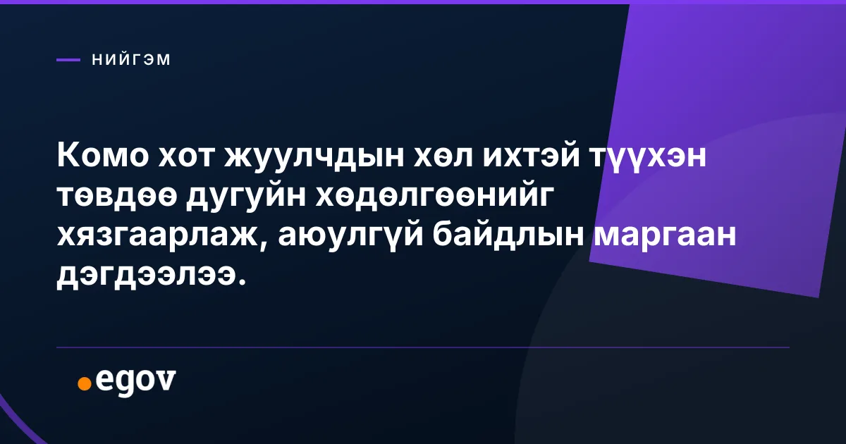 Комо хот жуулчдын хөл ихтэй түүхэн төвдөө дугуйн хөдөлгөөнийг хязгаарлаж, аюулгүй байдлын маргаан дэгдээлээ.