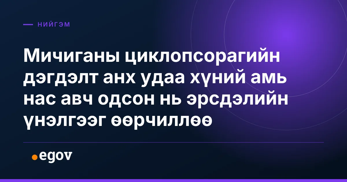 Мичиганы циклопсорагийн дэгдэлт анх удаа хүний амь нас авч одсон нь эрсдэлийн үнэлгээг өөрчиллөө