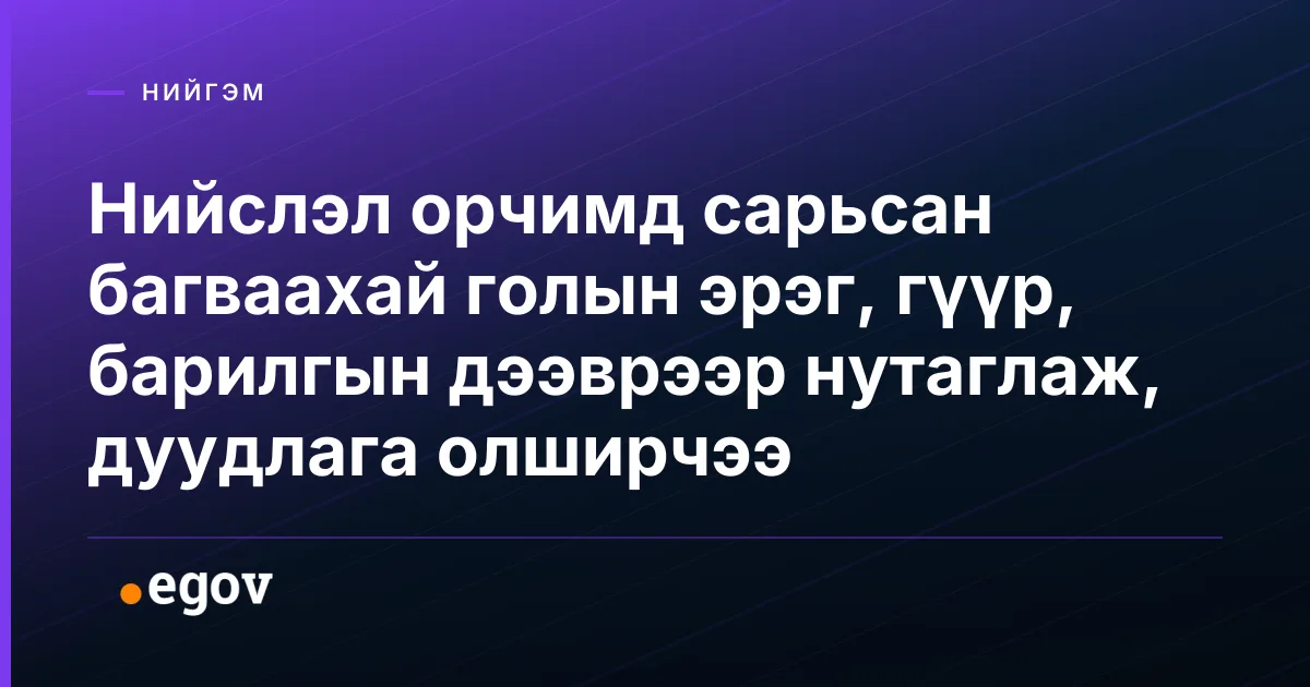 Нийслэл орчимд сарьсан багваахай голын эрэг, гүүр, барилгын дээврээр нутаглаж, дуудлага олширчээ
