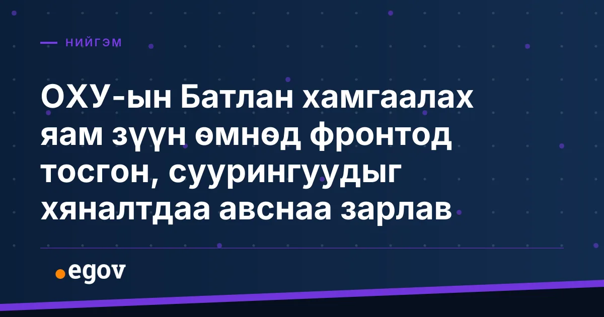 ОХУ-ын Батлан хамгаалах яам зүүн өмнөд фронтод тосгон, суурингуудыг хяналтдаа авснаа зарлав