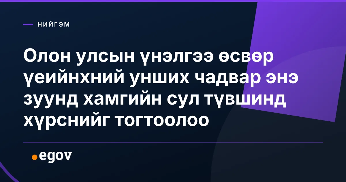 Олон улсын үнэлгээ өсвөр үеийнхний унших чадвар энэ зуунд хамгийн сул түвшинд хүрснийг тогтоолоо