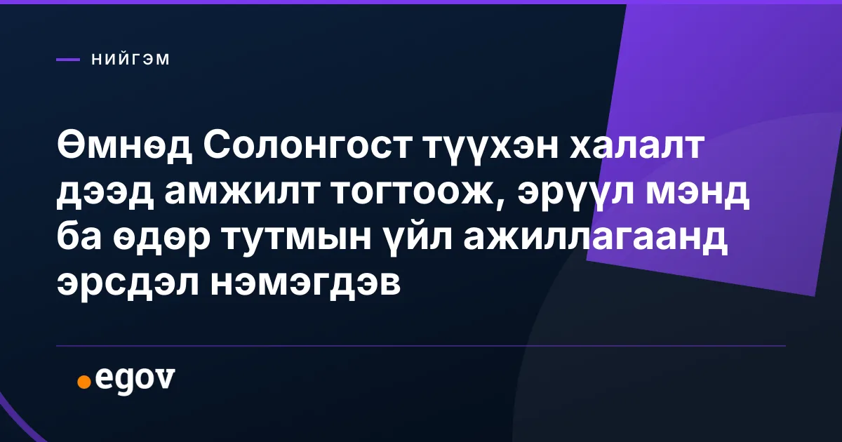 Өмнөд Солонгост түүхэн халалт дээд амжилт тогтоож, эрүүл мэнд ба өдөр тутмын үйл ажиллагаанд эрсдэл нэмэгдэв