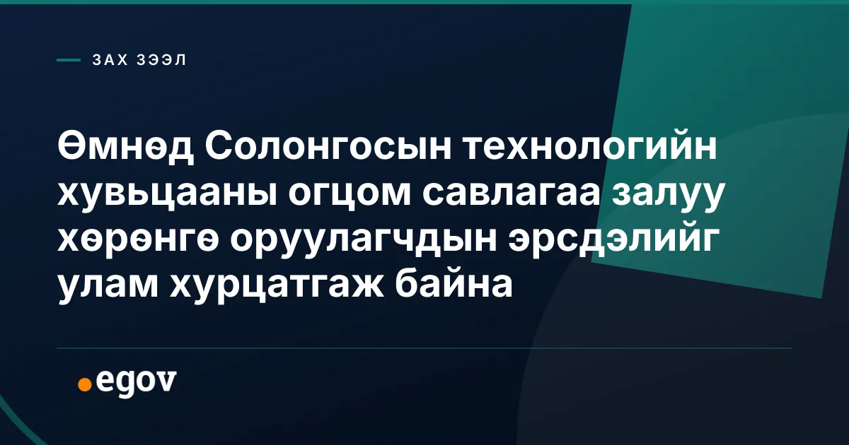 Өмнөд Солонгосын технологийн хувьцааны огцом савлагаа залуу хөрөнгө оруулагчдын эрсдэлийг улам хурцатгаж байна