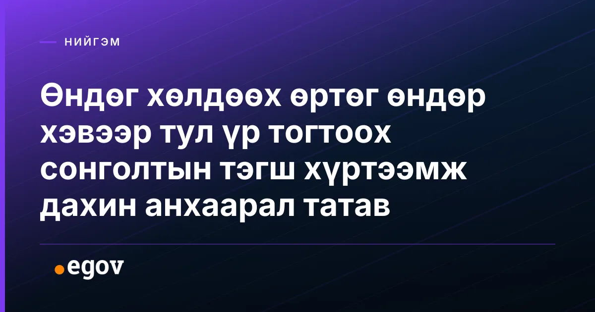 Өндөг хөлдөөх өртөг өндөр хэвээр тул үр тогтоох сонголтын тэгш хүртээмж дахин анхаарал татав
