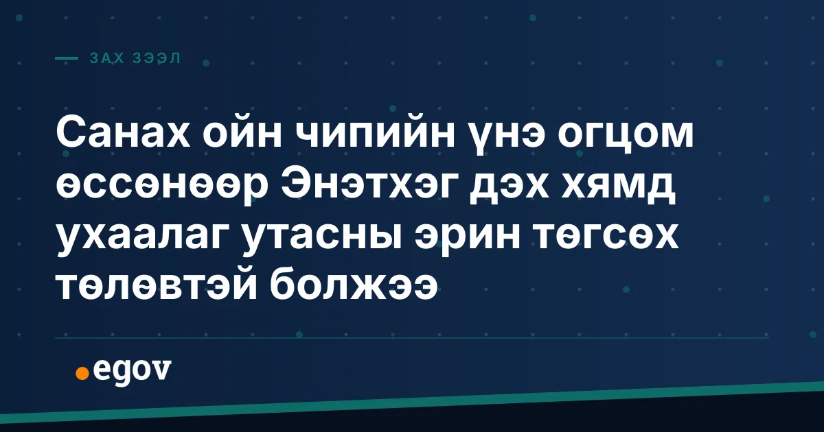 Санах ойн чипийн үнэ огцом өссөнөөр Энэтхэг дэх хямд ухаалаг утасны эрин төгсөх төлөвтэй болжээ