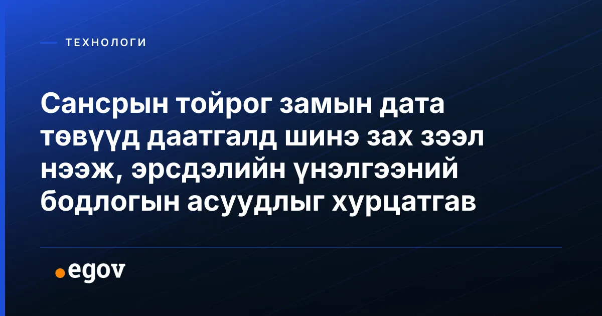 Сансрын тойрог замын дата төвүүд даатгалд шинэ зах зээл нээж, эрсдэлийн үнэлгээний бодлогын асуудлыг хурцатгав