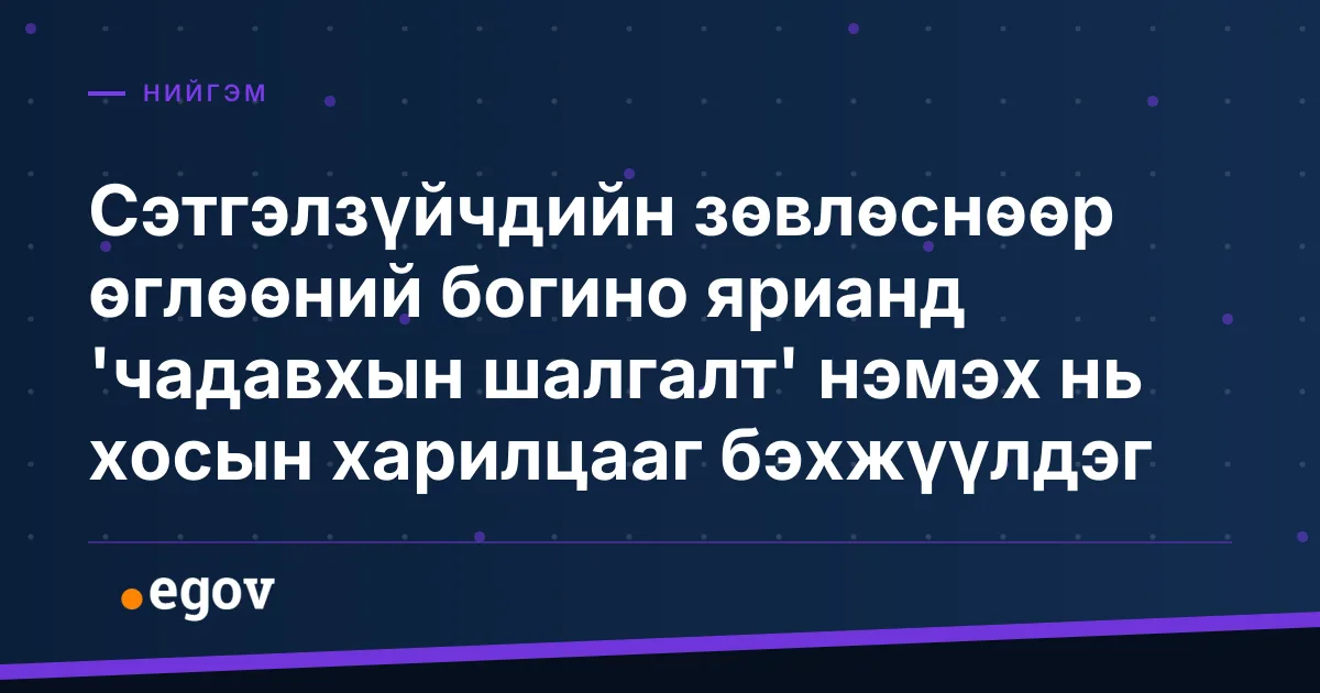 Сэтгэлзүйчдийн зөвлөснөөр өглөөний богино ярианд 'чадавхын шалгалт' нэмэх нь хосын харилцааг бэхжүүлдэг