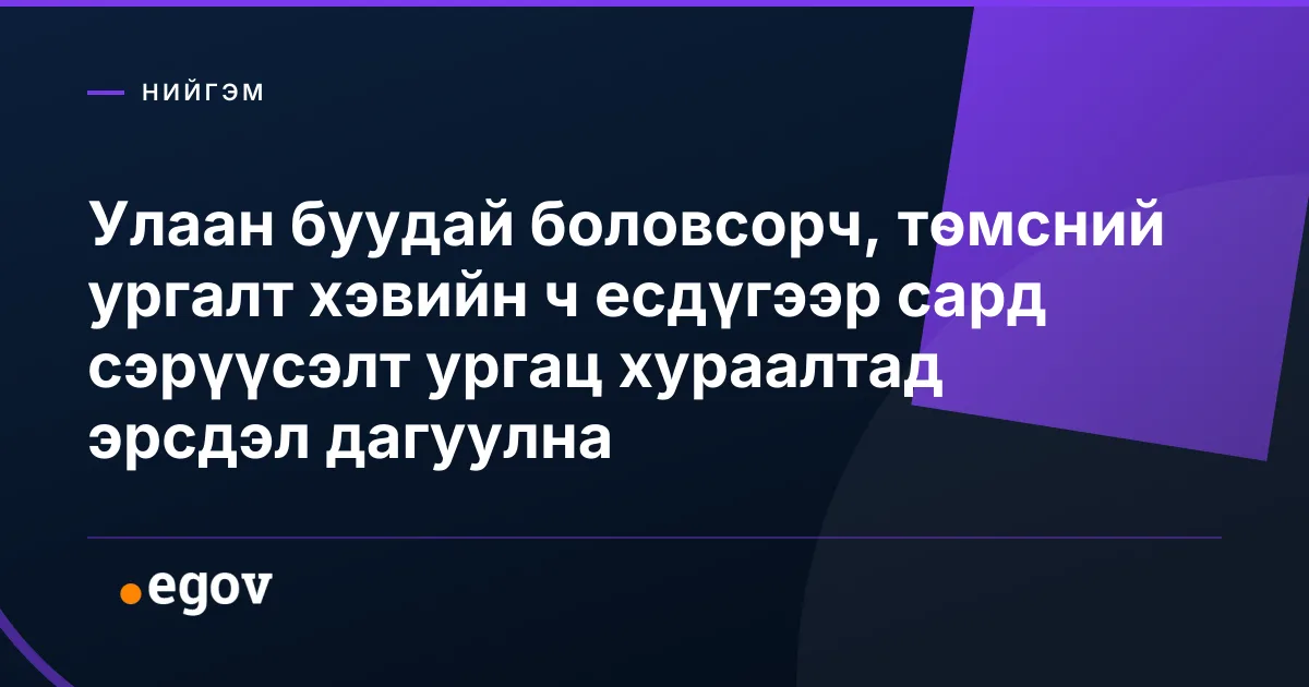 Улаан буудай боловсорч, төмсний ургалт хэвийн ч есдүгээр сард сэрүүсэлт ургац хураалтад эрсдэл дагуулна