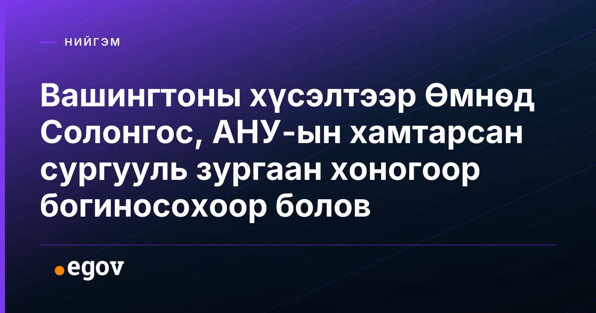 Вашингтоны хүсэлтээр Өмнөд Солонгос, АНУ-ын хамтарсан сургууль зургаан хоногоор богиносохоор болов
