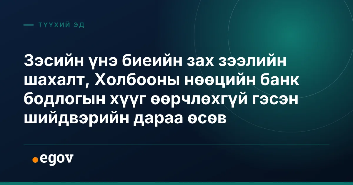 Зэсийн үнэ биеийн зах зээлийн шахалт, Холбооны нөөцийн банк бодлогын хүүг өөрчлөхгүй гэсэн шийдвэрийн дараа өсөв