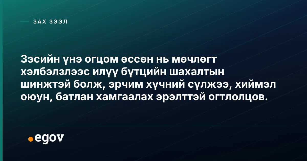Зэсийн үнэ огцом өссөн нь мөчлөгт хэлбэлзлээс илүү бүтцийн шахалтын шинжтэй болж, эрчим хүчний сүлжээ, хиймэл оюун, батлан хамгаалах эрэлттэй огтлолцов.