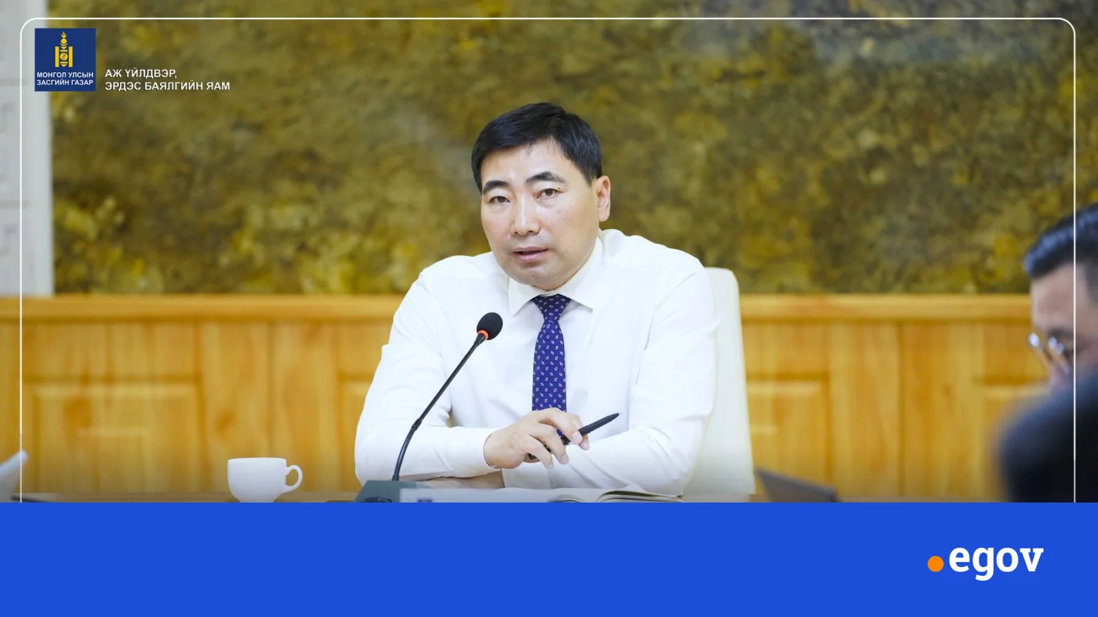 Аж үйлдвэр, эрдэс баялгийн яам 2026 оны 09 дүгээр сарын 07-ны өдөр ээлжит шуурхай хуралдаанаа зохион байгуулж, салбарын ажлуудын хэрэгжилт, тулгамдсан асуудлуудыг хэлэлцлээ