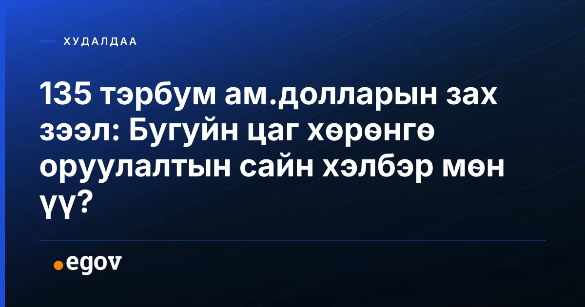 135 тэрбум ам.долларын зах зээл: Бугуйн цаг хөрөнгө оруулалтын сайн хэлбэр мөн үү?