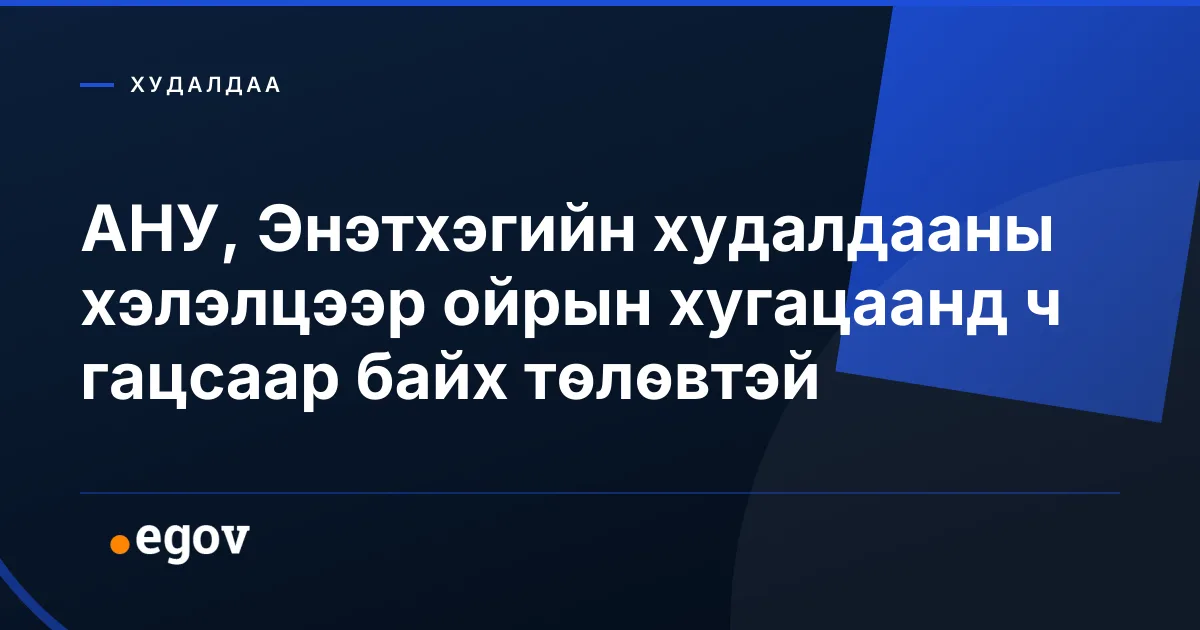 АНУ, Энэтхэгийн худалдааны хэлэлцээр ойрын хугацаанд ч гацсаар байх төлөвтэй