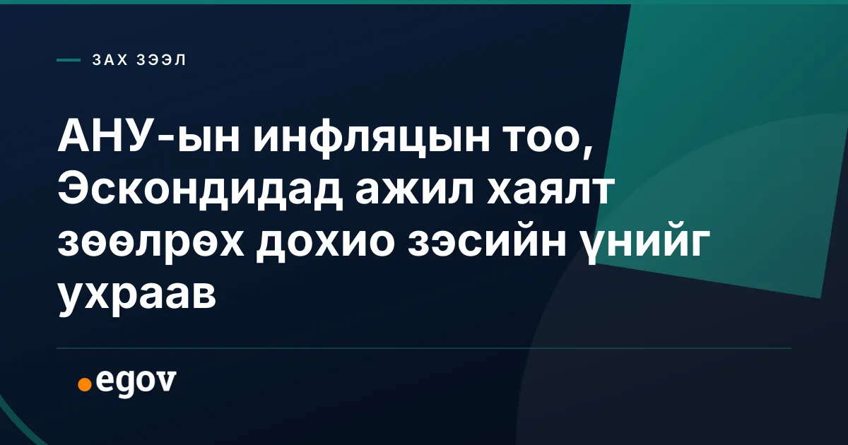АНУ-ын инфляцын тоо, Эскондидад ажил хаялт зөөлрөх дохио зэсийн үнийг ухраав