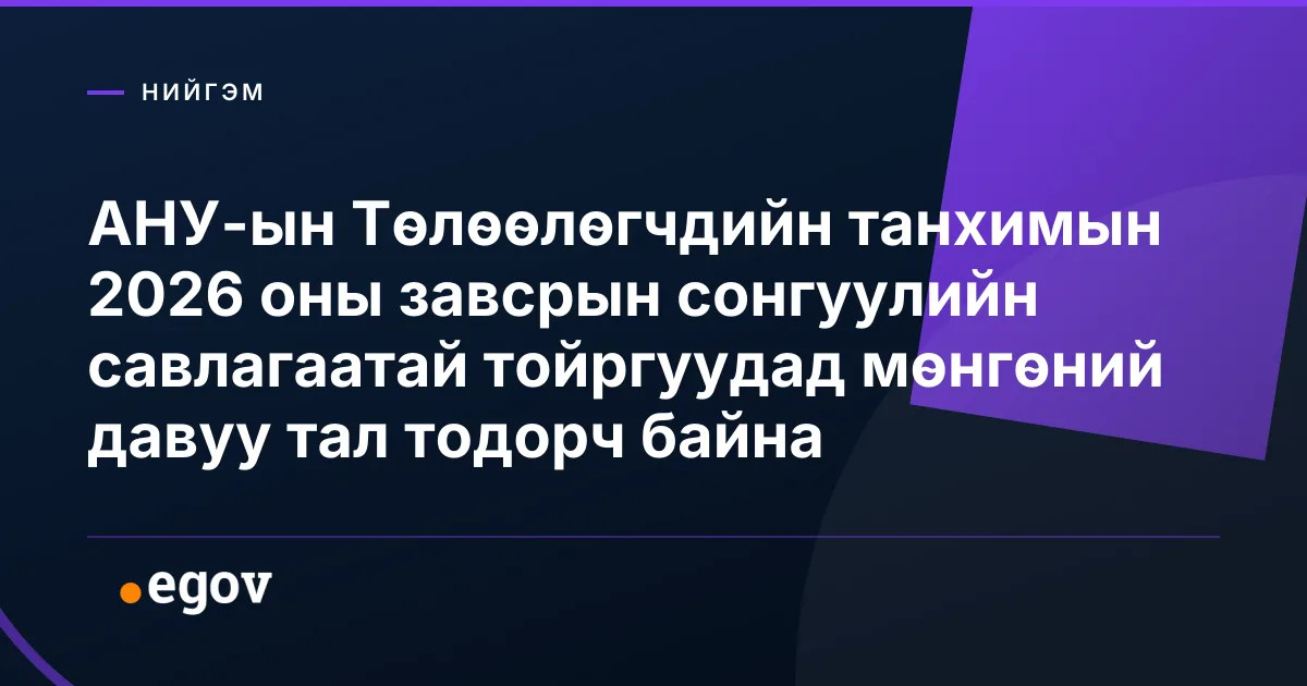 АНУ-ын Төлөөлөгчдийн танхимын 2026 оны завсрын сонгуулийн савлагаатай тойргуудад мөнгөний давуу тал тодорч байна