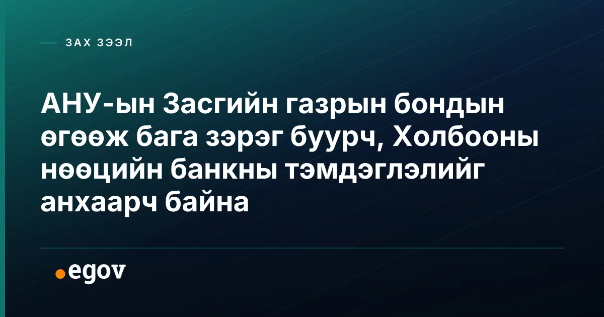 АНУ-ын Засгийн газрын бондын өгөөж бага зэрэг буурч, Холбооны нөөцийн банкны тэмдэглэлийг анхаарч байна