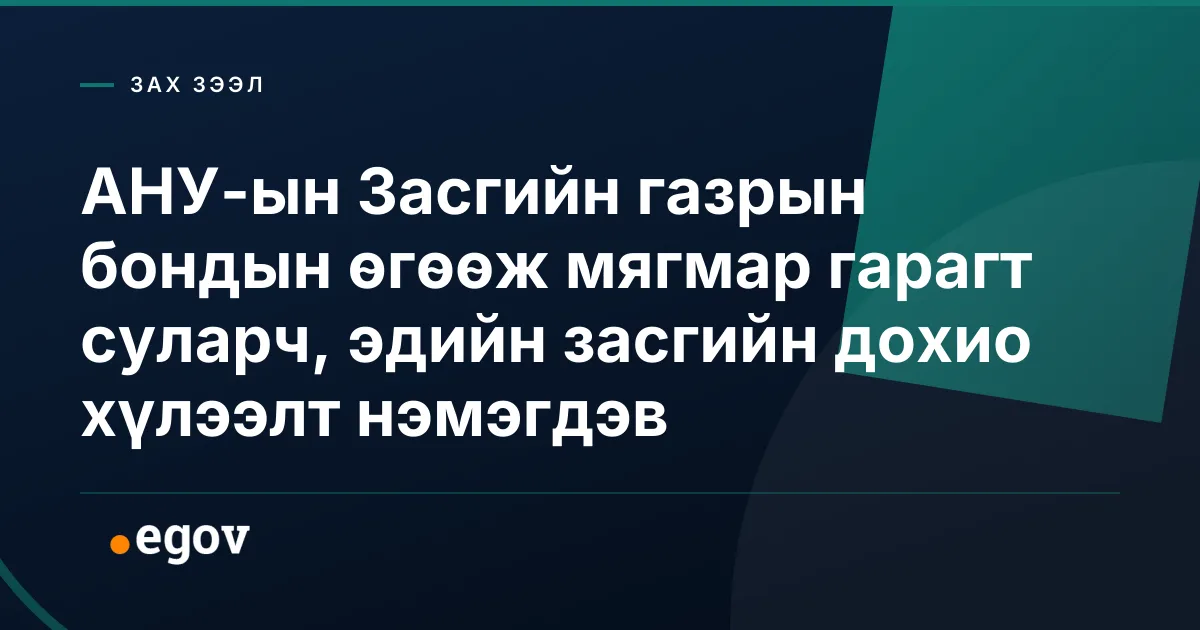 АНУ-ын Засгийн газрын бондын өгөөж мягмар гарагт суларч, эдийн засгийн дохио хүлээлт нэмэгдэв