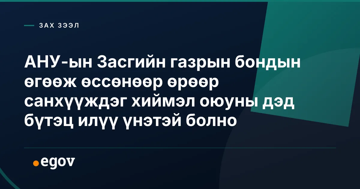 АНУ-ын Засгийн газрын бондын өгөөж өссөнөөр өрөөр санхүүждэг хиймэл оюуны дэд бүтэц илүү үнэтэй болно
