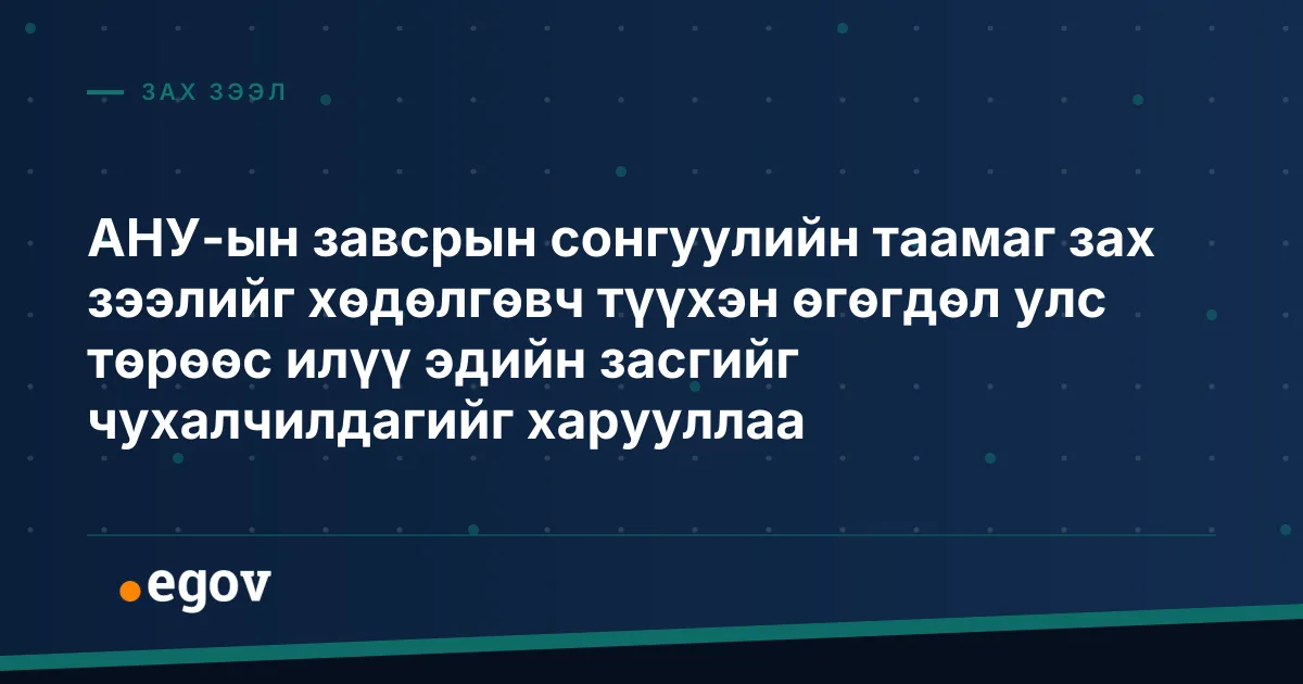 АНУ-ын завсрын сонгуулийн таамаг зах зээлийг хөдөлгөвч түүхэн өгөгдөл улс төрөөс илүү эдийн засгийг чухалчилдагийг харууллаа