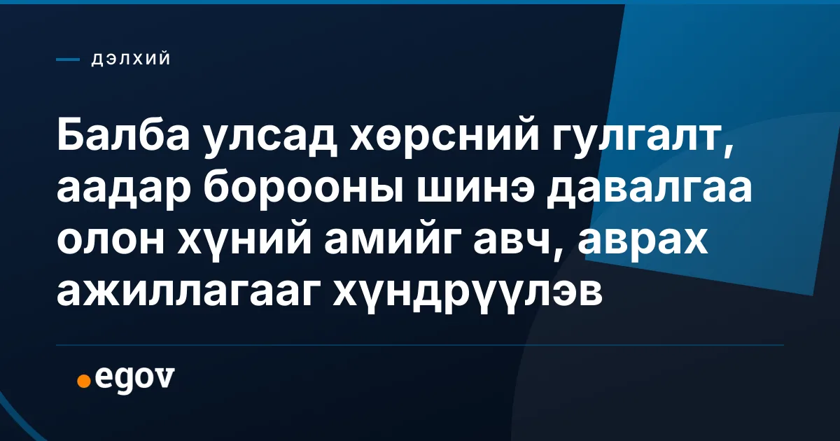 Балба улсад хөрсний гулгалт, аадар борооны шинэ давалгаа олон хүний амийг авч, аврах ажиллагааг хүндрүүлэв