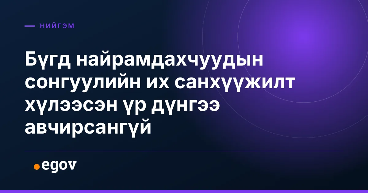 Бүгд найрамдахчуудын сонгуулийн их санхүүжилт хүлээсэн үр дүнгээ авчирсангүй