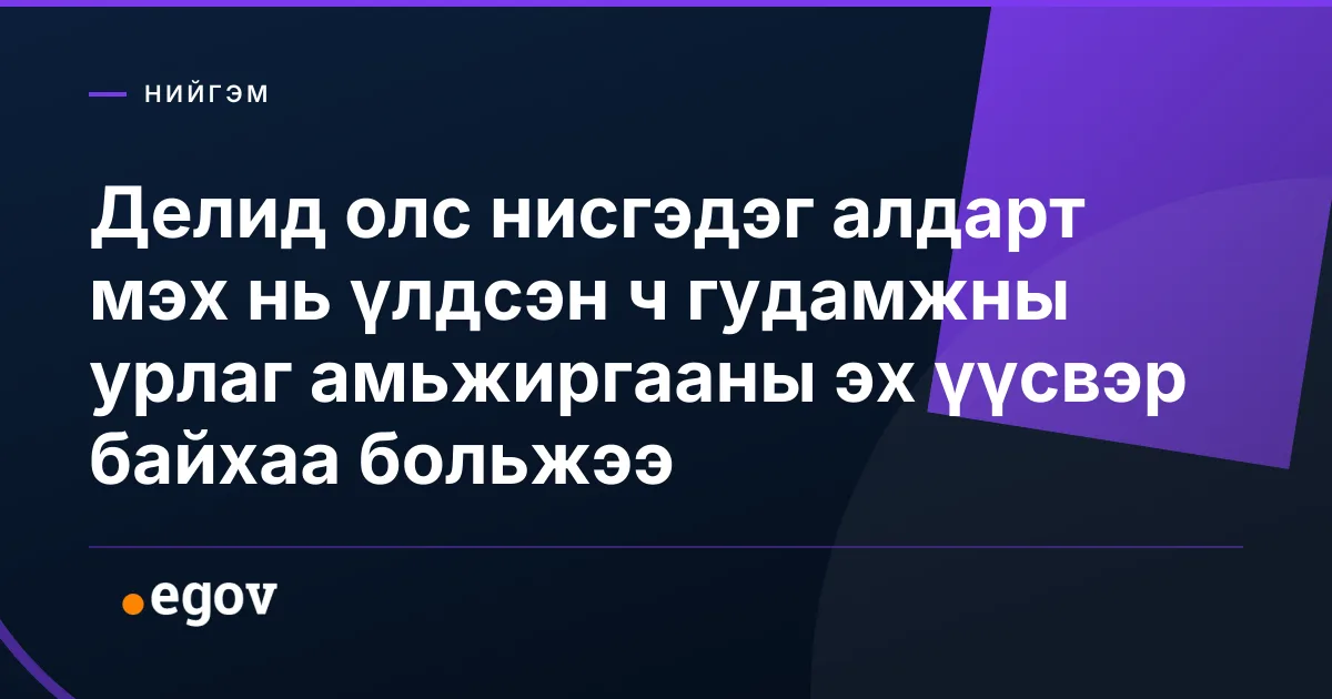 Делид олс нисгэдэг алдарт мэх нь үлдсэн ч гудамжны урлаг амьжиргааны эх үүсвэр байхаа больжээ
