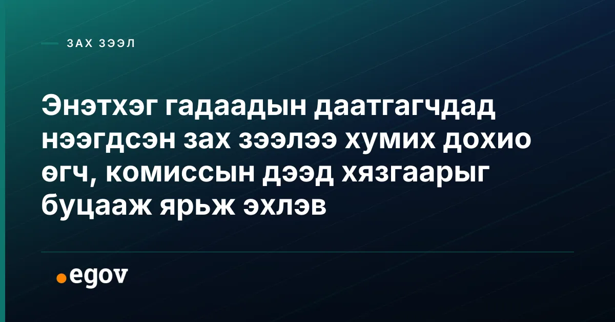 Энэтхэг гадаадын даатгагчдад нээгдсэн зах зээлээ хумих дохио өгч, комиссын дээд хязгаарыг буцааж ярьж эхлэв